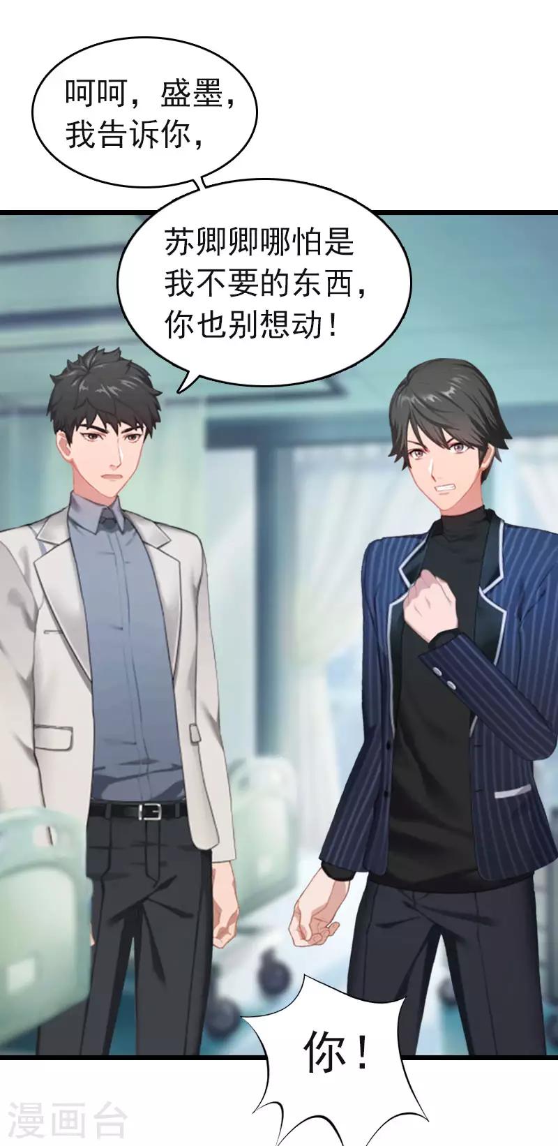 第12话 董安与言漫-第12话