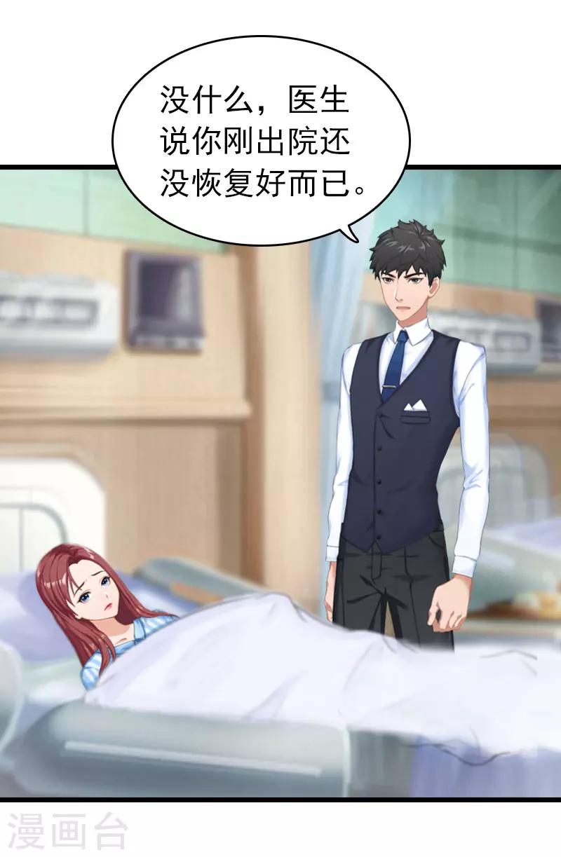 第16话 成功怀孕-第16话