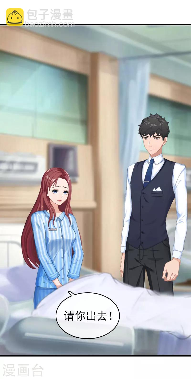 第16话 成功怀孕-第16话