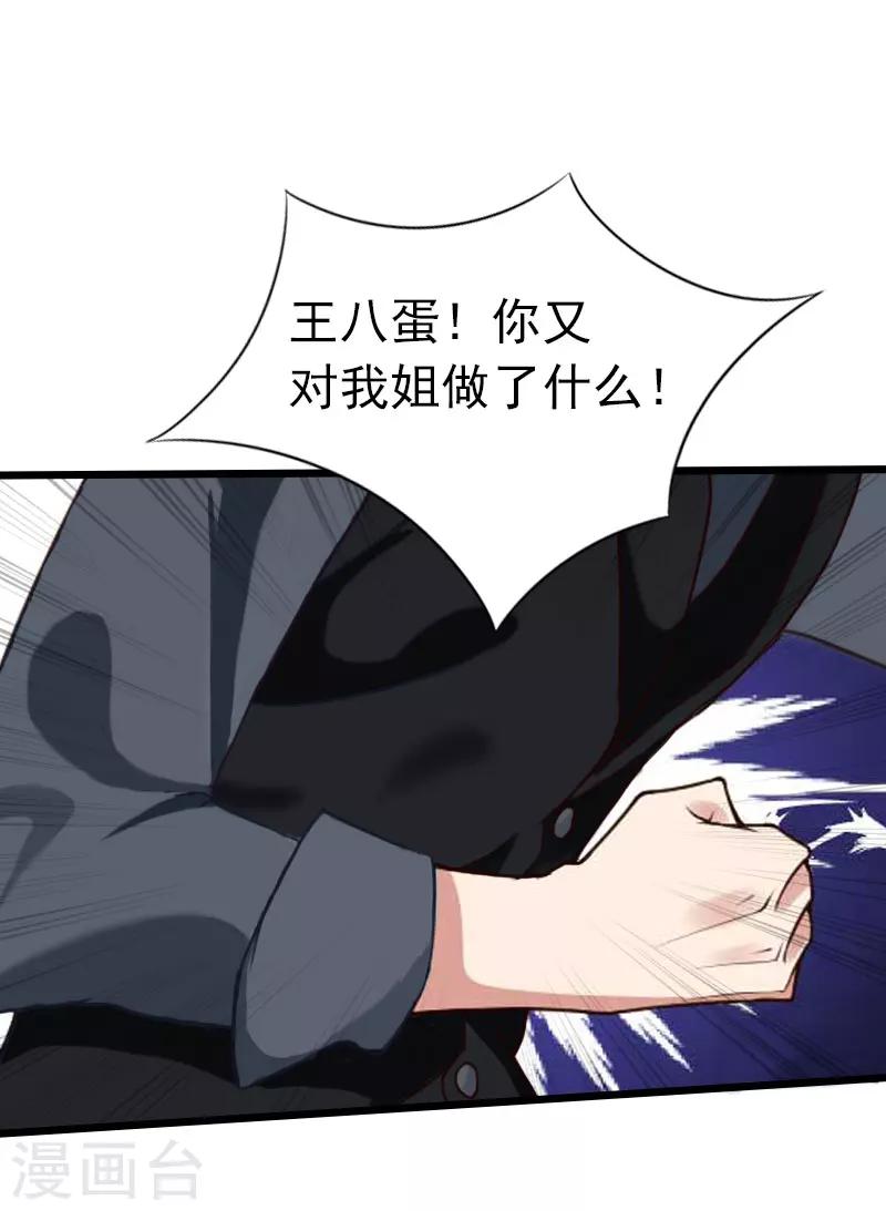 第16话 成功怀孕-第16话