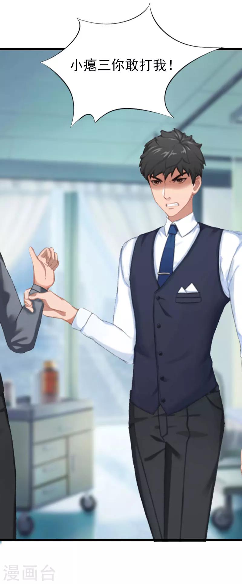 第16话 成功怀孕-第16话