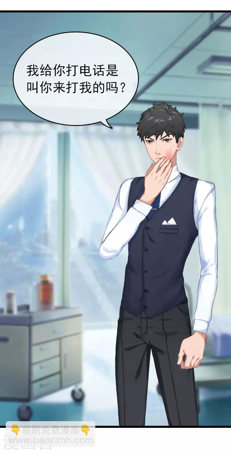 第16话 成功怀孕-第16话