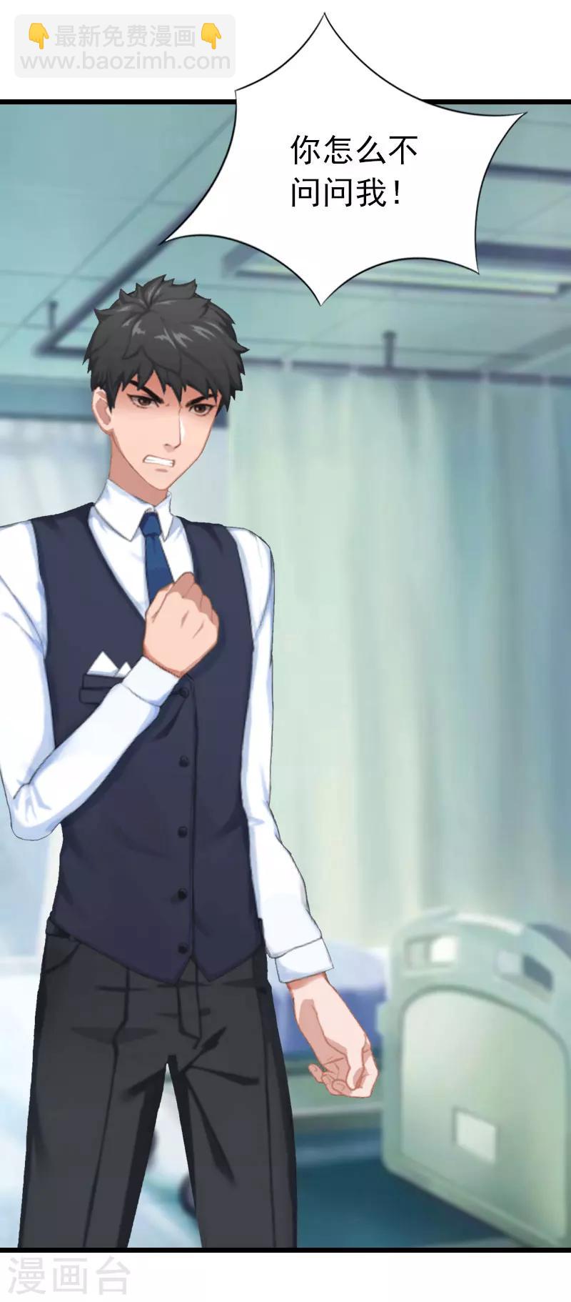 第16话 成功怀孕-第16话