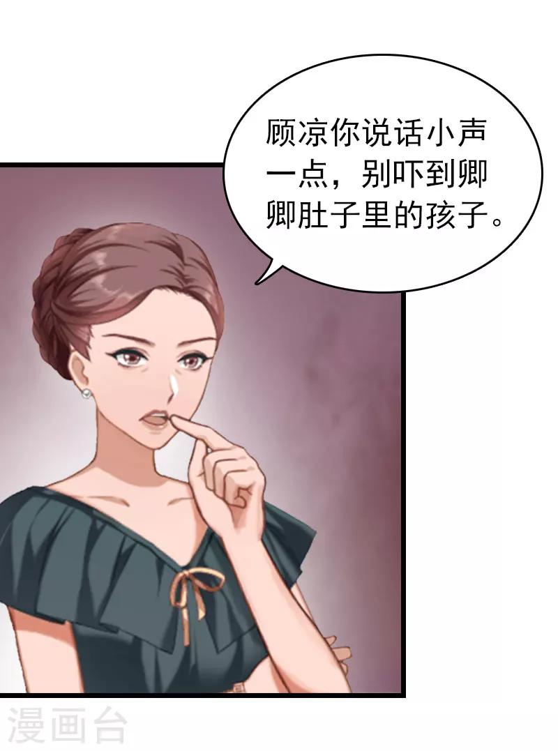 第16话 成功怀孕-第16话