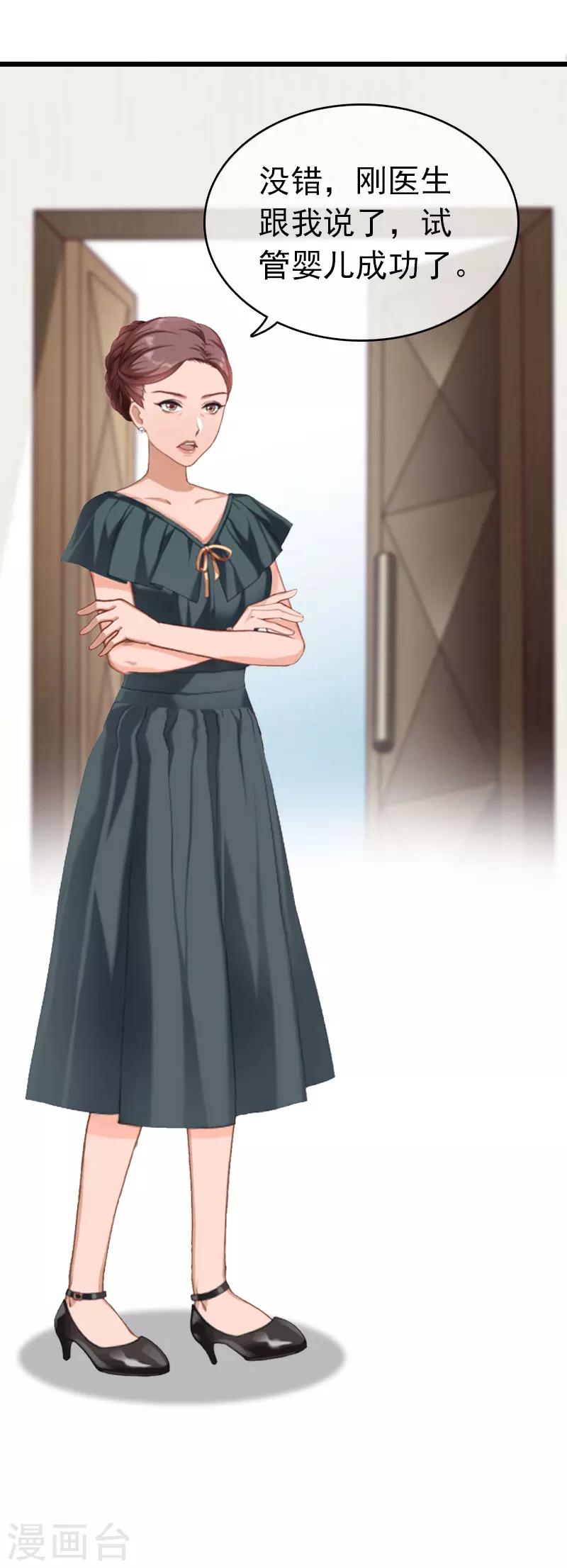 第16话 成功怀孕-第16话