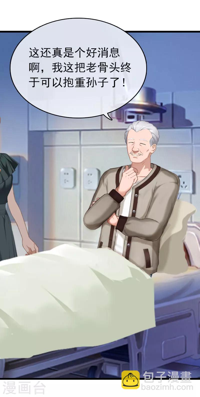 第16话 成功怀孕-第16话