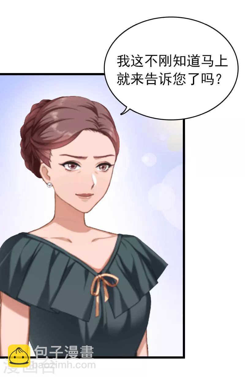 第16话 成功怀孕-第16话