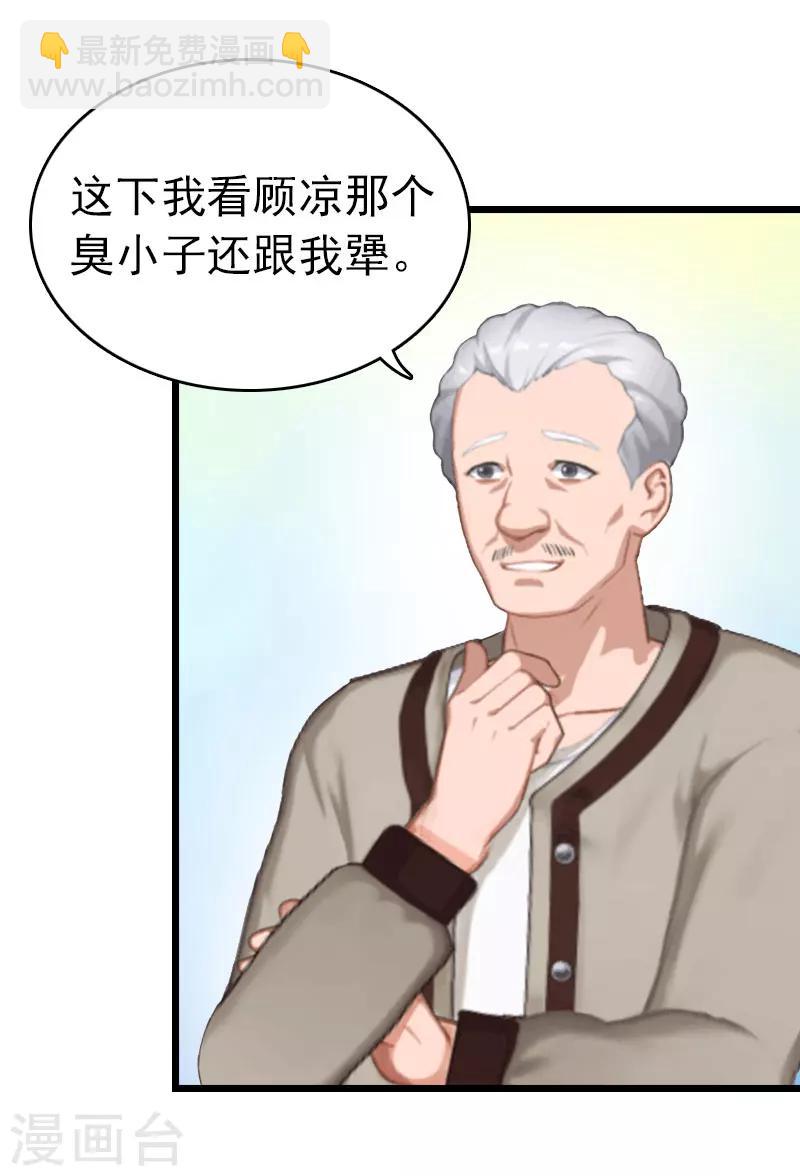 第16话 成功怀孕-第16话