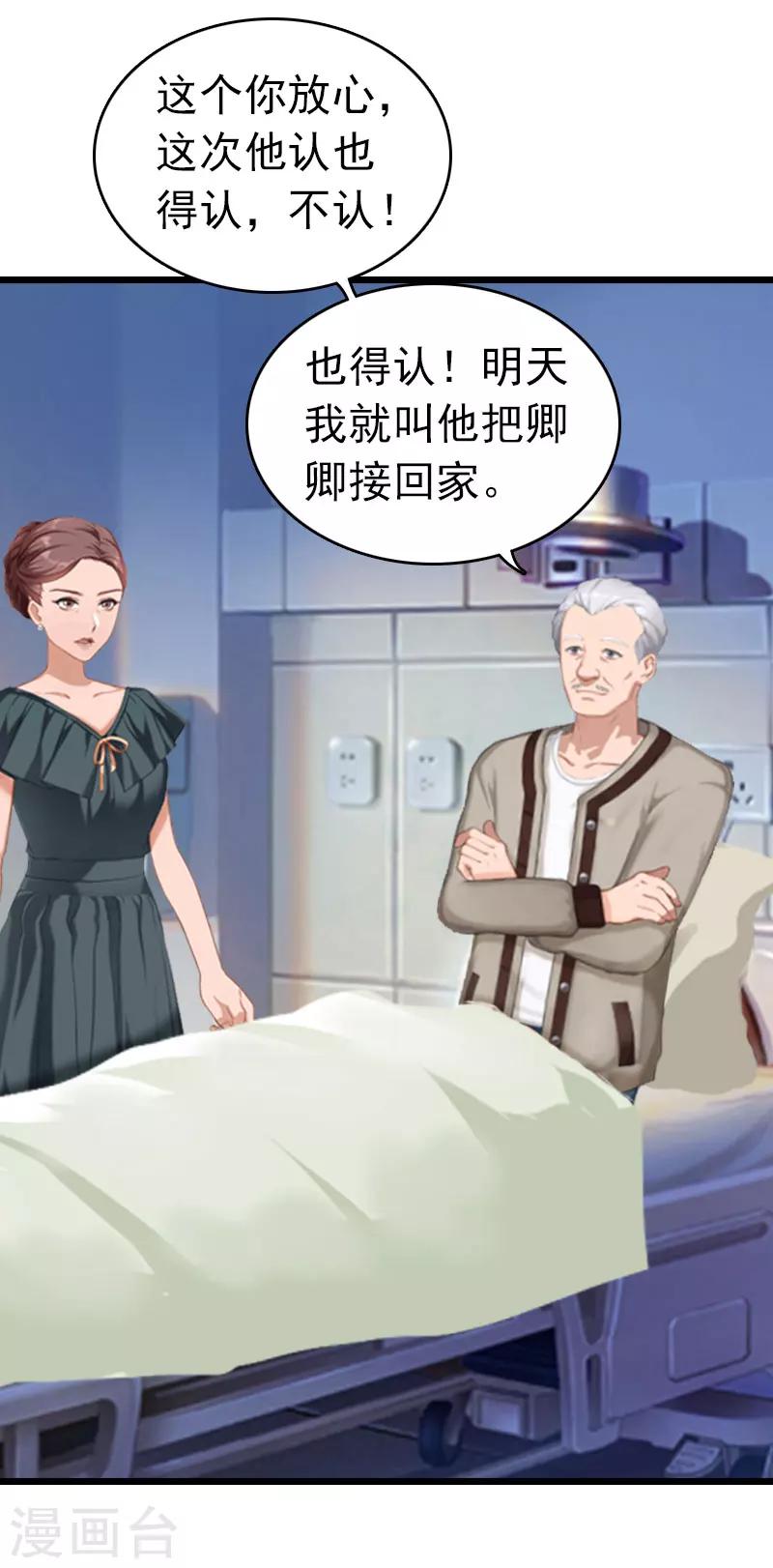 第16话 成功怀孕-第16话