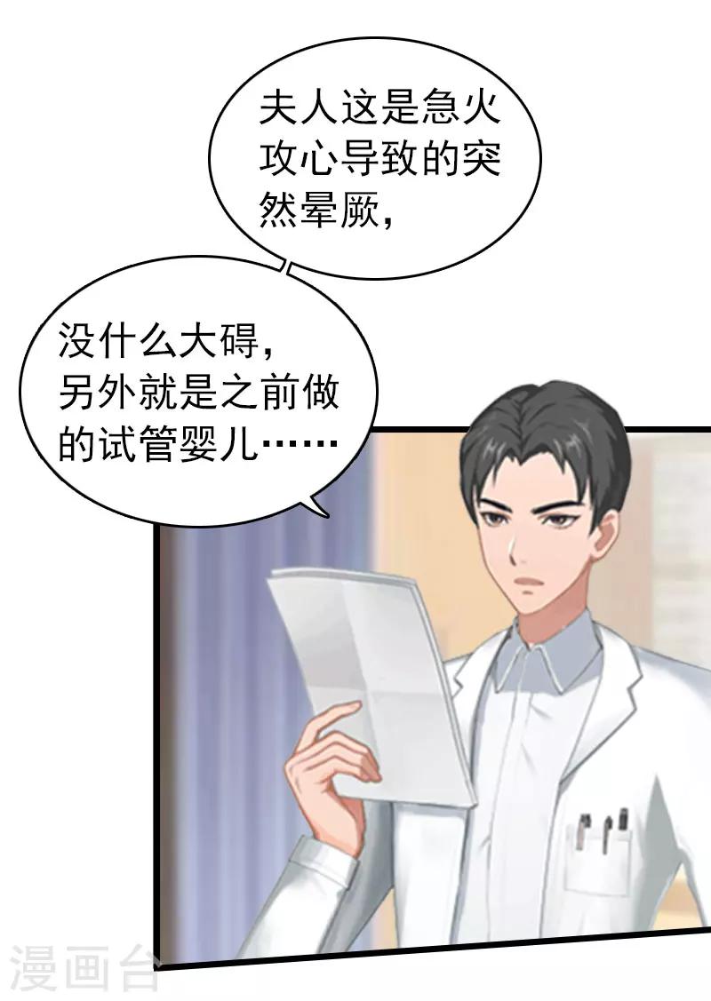 第16话 成功怀孕-第16话