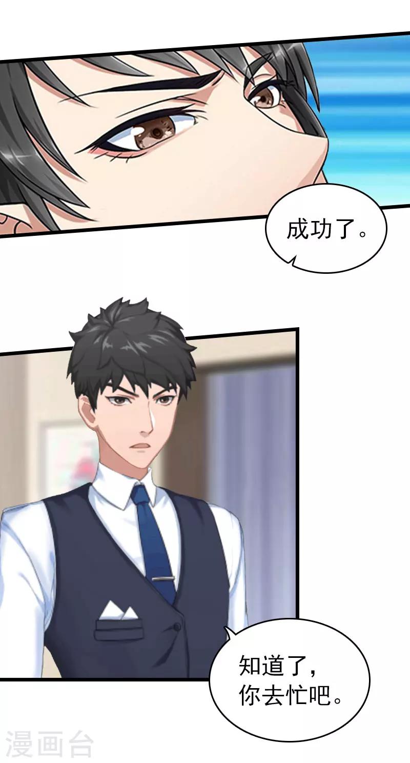 第16话 成功怀孕-第16话