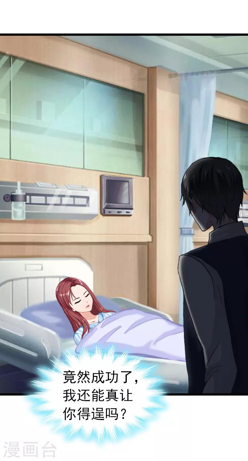 第16话 成功怀孕-第16话