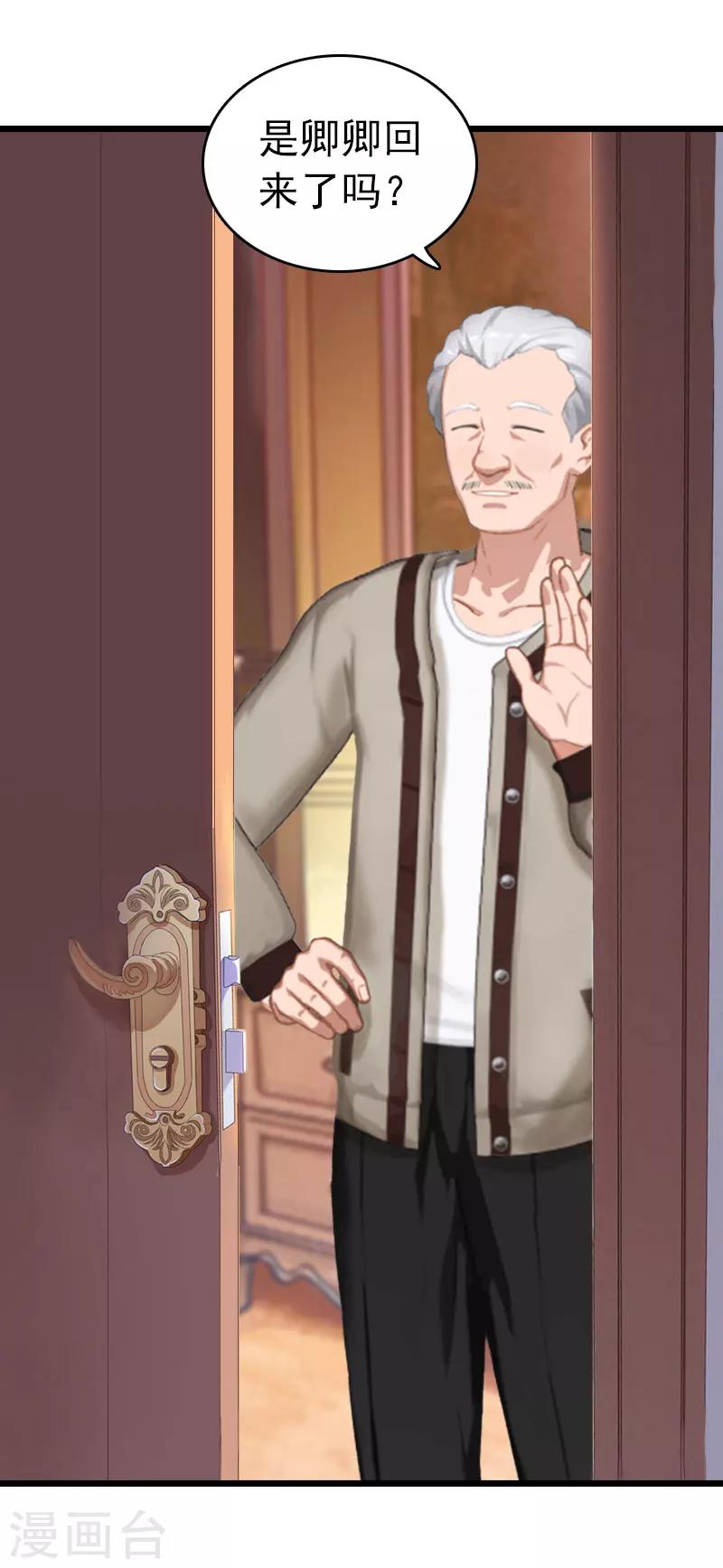 第18话 痛下狠手-第18话