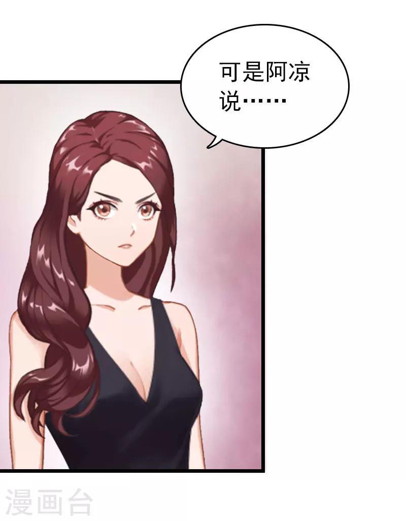 第18话 痛下狠手-第18话