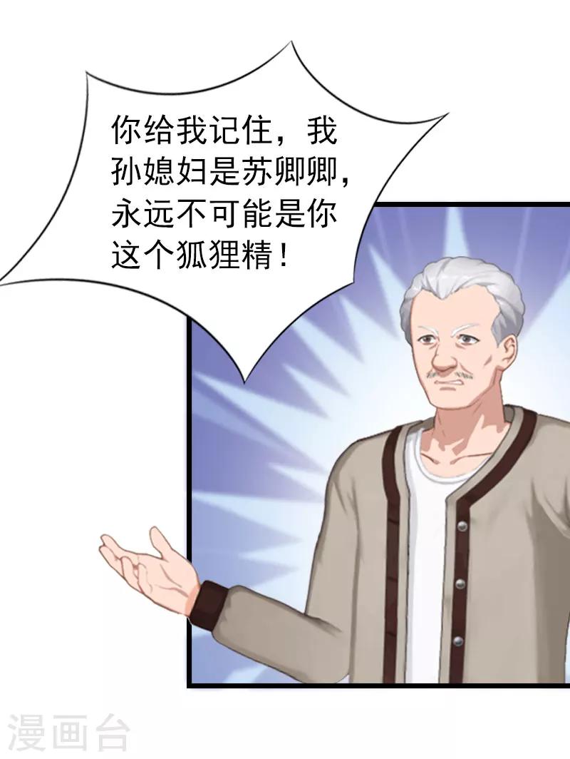 第18话 痛下狠手-第18话