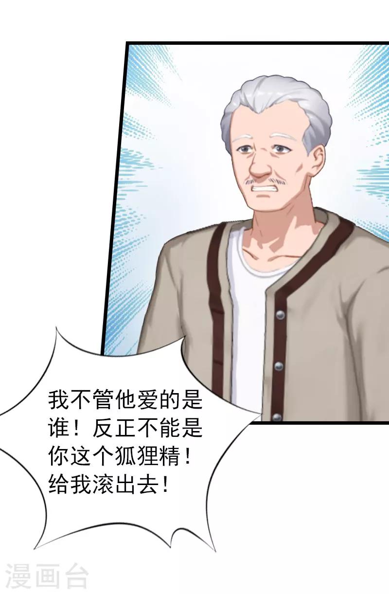 第18话 痛下狠手-第18话