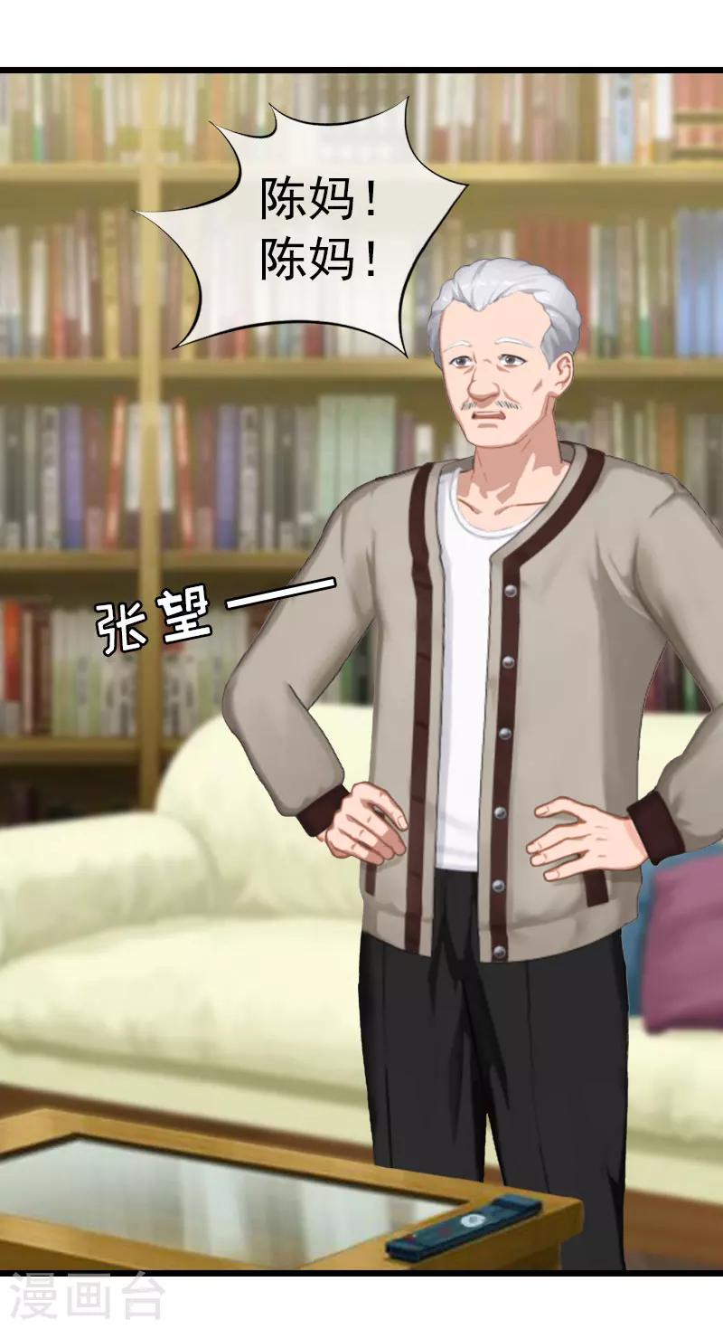 第18话 痛下狠手-第18话