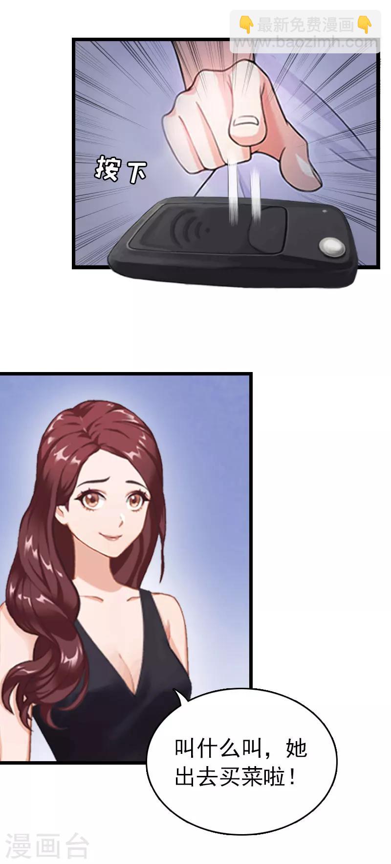 第18话 痛下狠手-第18话