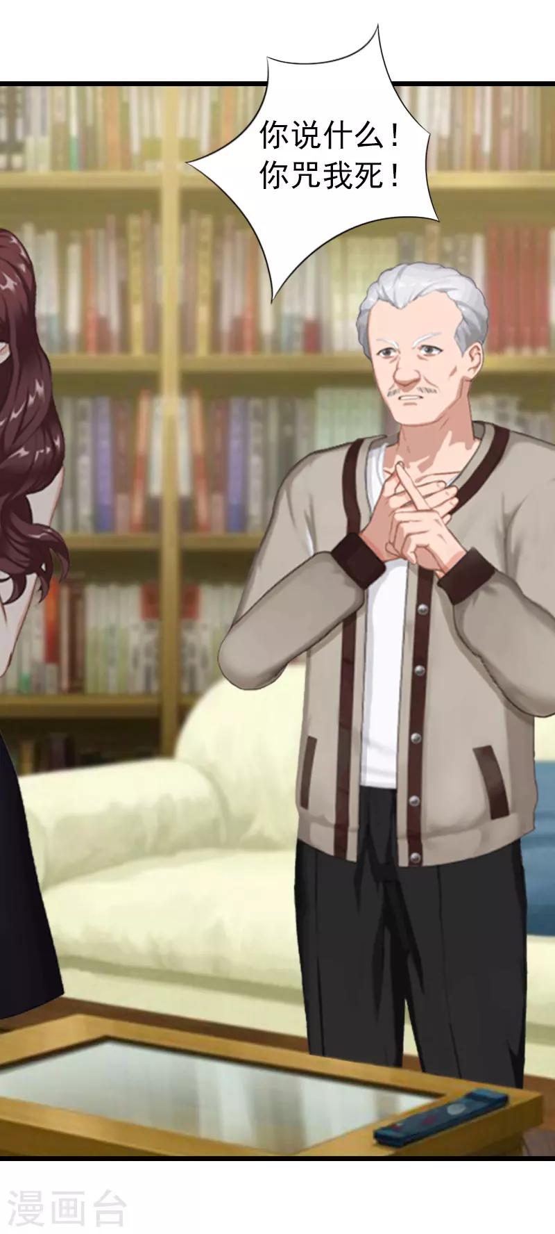 第18话 痛下狠手-第18话