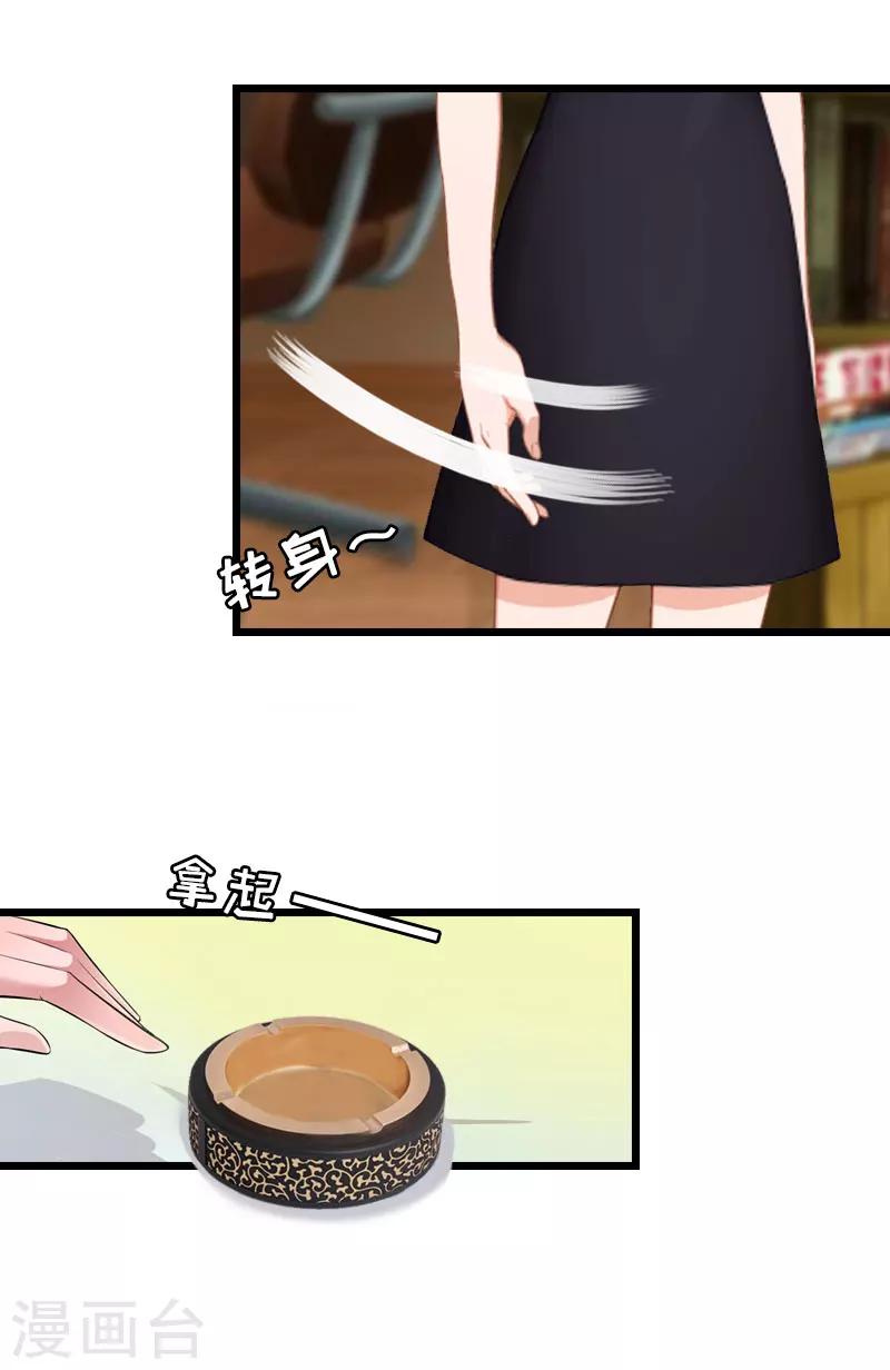 第18话 痛下狠手-第18话