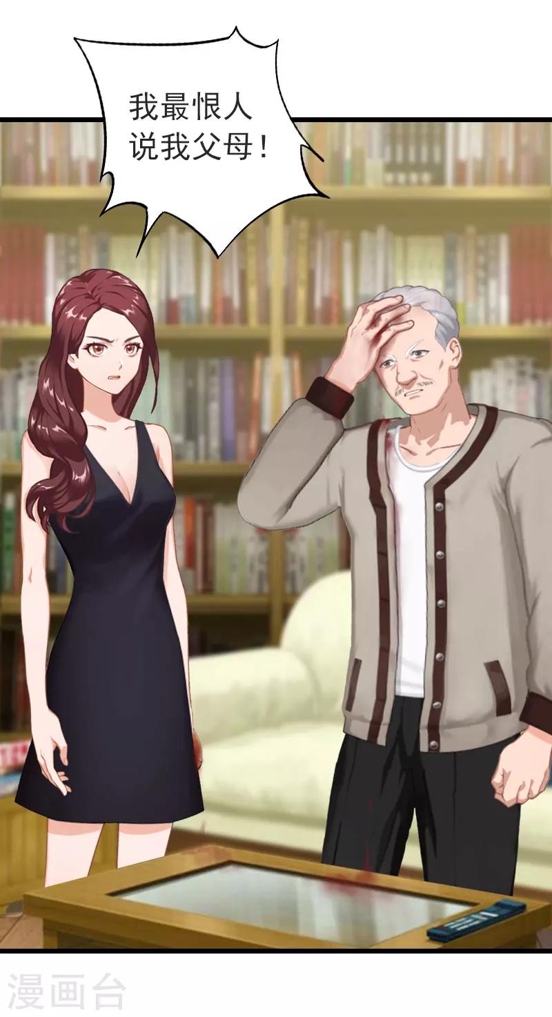 第18话 痛下狠手-第18话