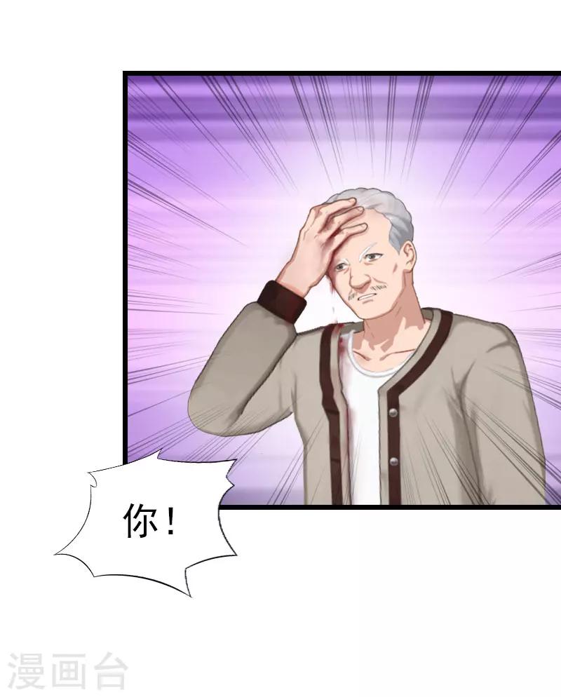 第18话 痛下狠手-第18话