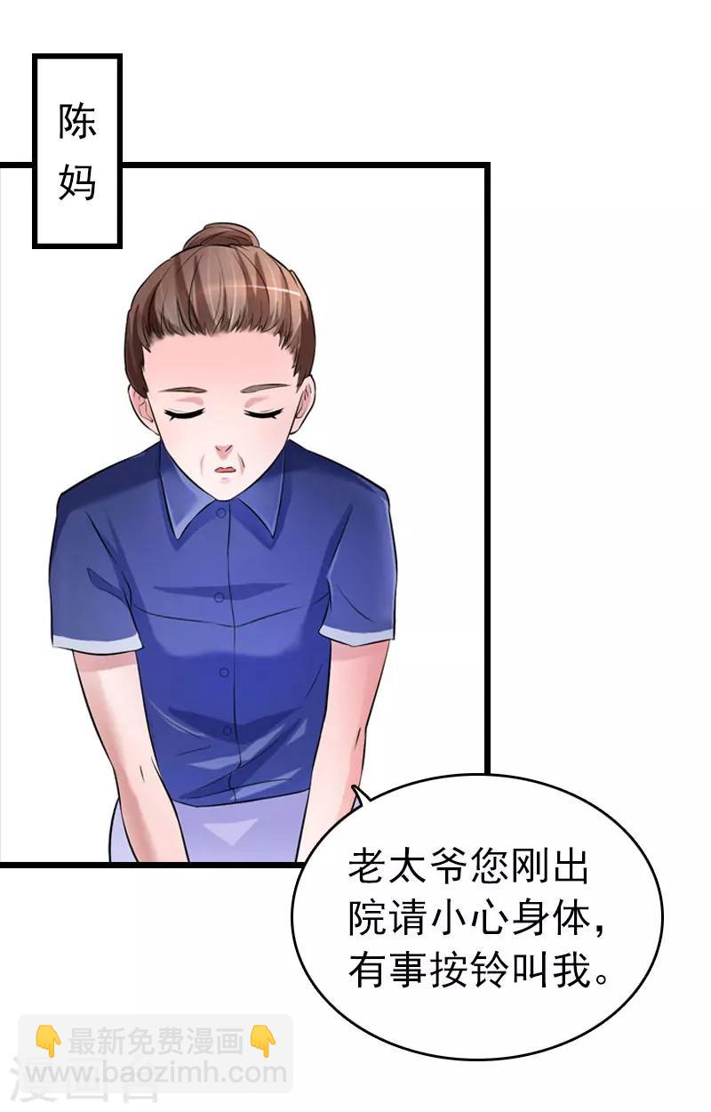 第18话 痛下狠手-第18话