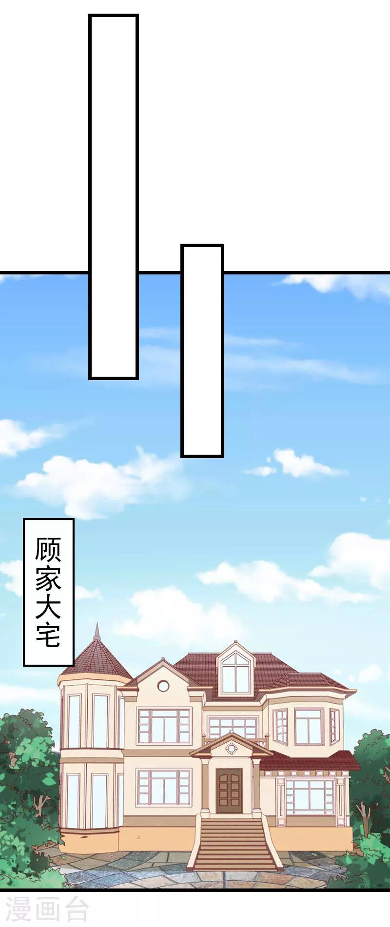 第20话 欢喜与忧愁-第20话