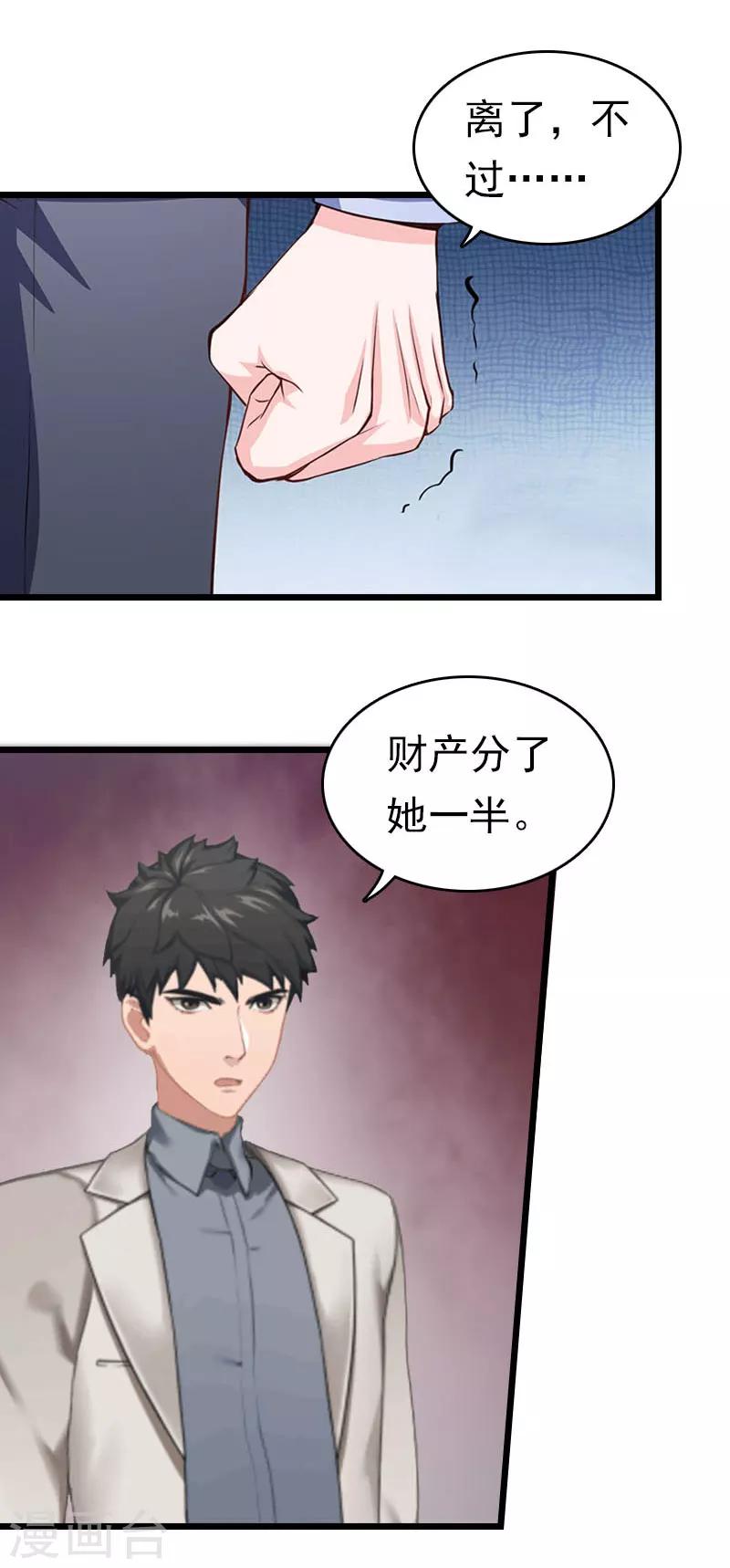 第20话 欢喜与忧愁-第20话