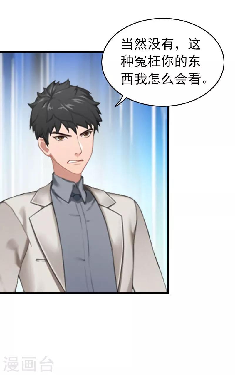 第20话 欢喜与忧愁-第20话