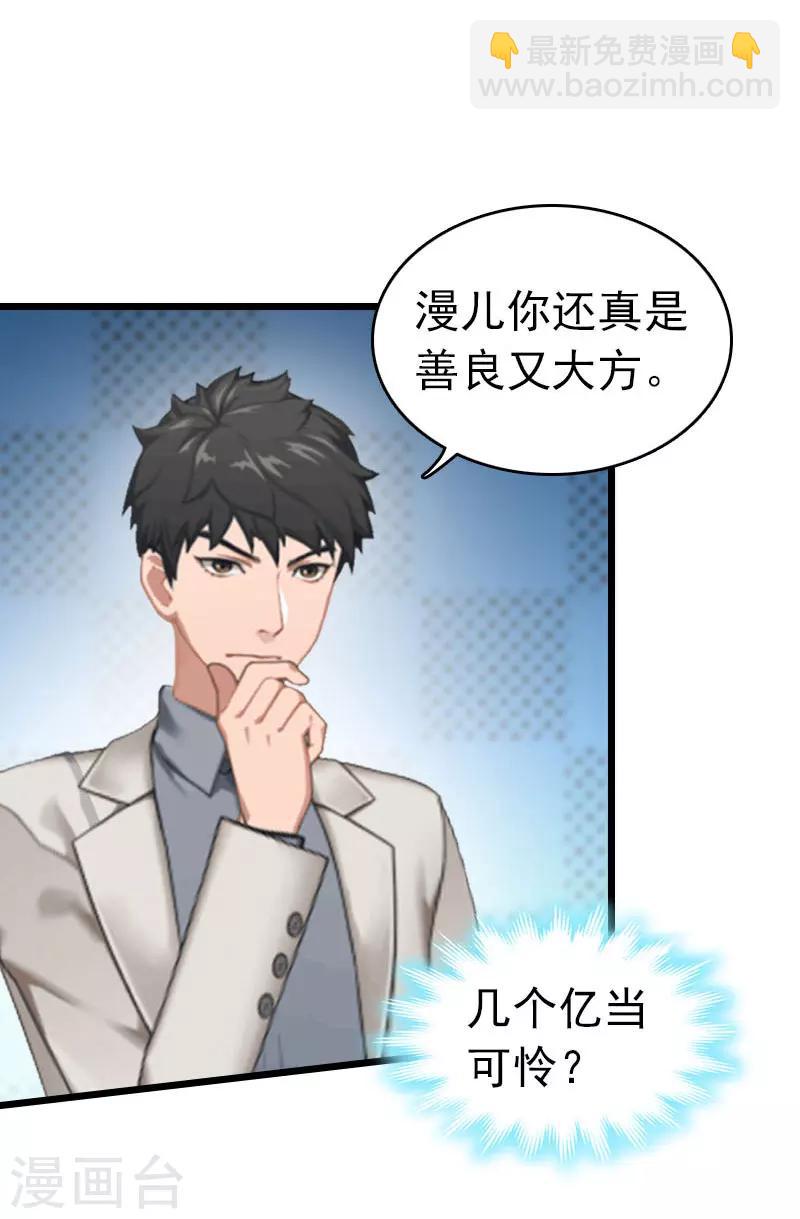 第20话 欢喜与忧愁-第20话