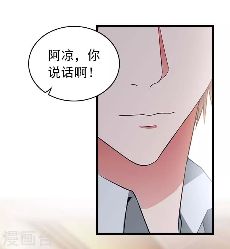 第20话 欢喜与忧愁-第20话