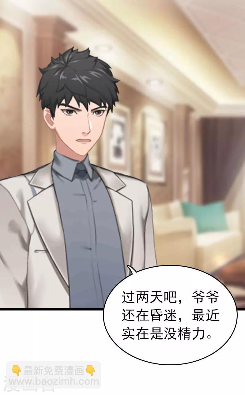 第20话 欢喜与忧愁-第20话