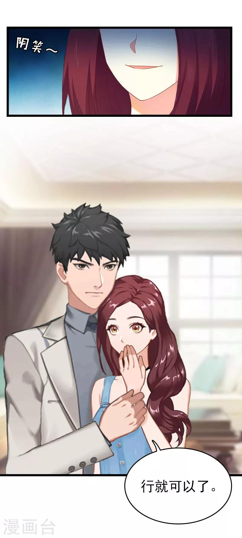 第20话 欢喜与忧愁-第20话