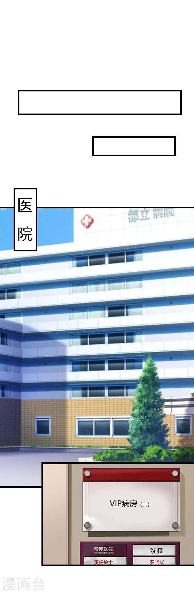 第22话 请原谅我-第22话