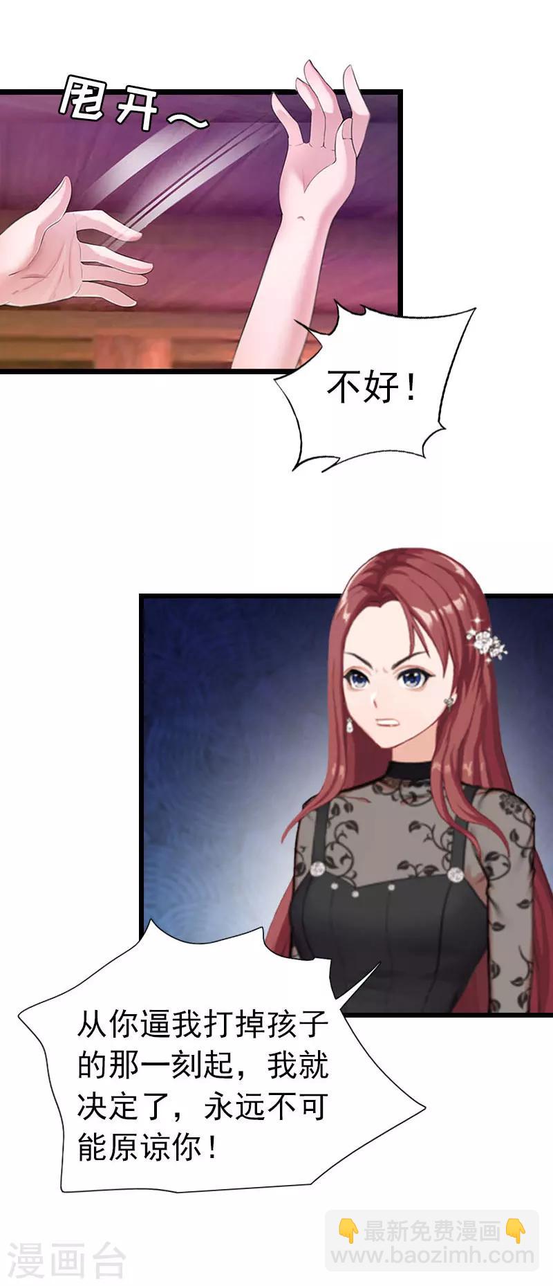 第22话 请原谅我-第22话