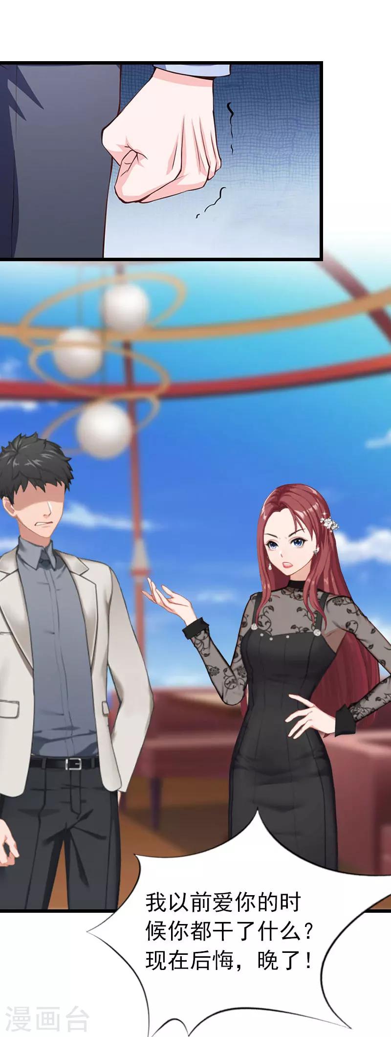 第22话 请原谅我-第22话