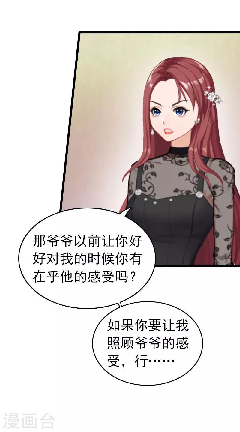 第22话 请原谅我-第22话