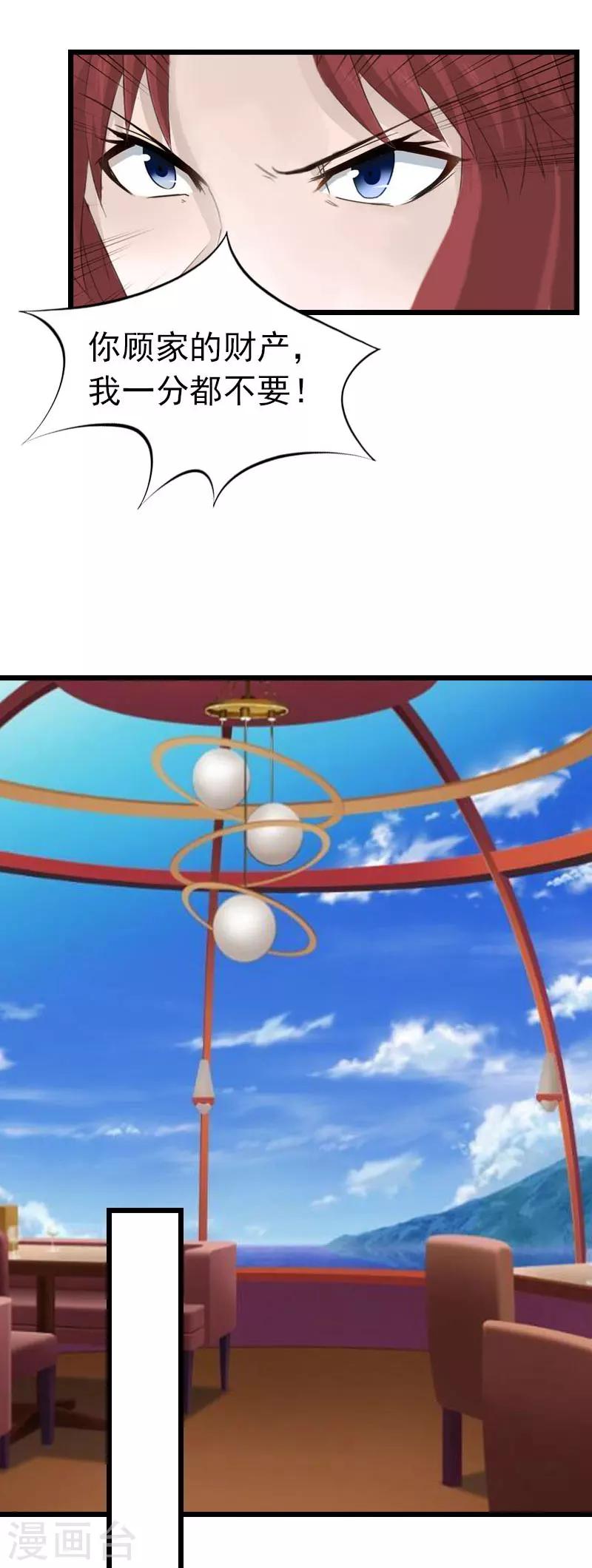 第22话 请原谅我-第22话