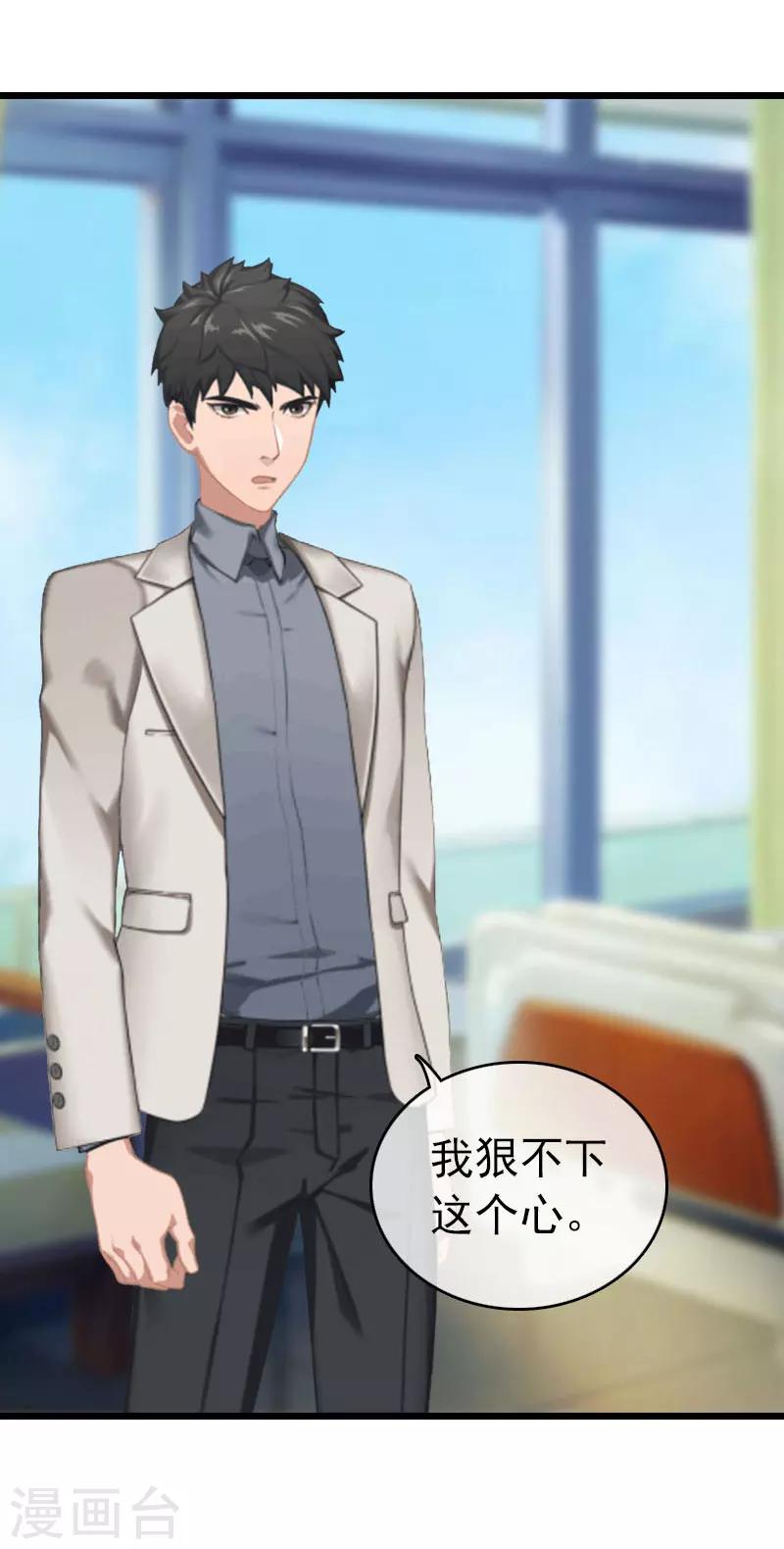 第22话 请原谅我-第22话