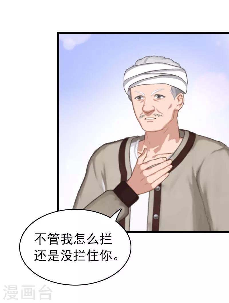 第22话 请原谅我-第22话