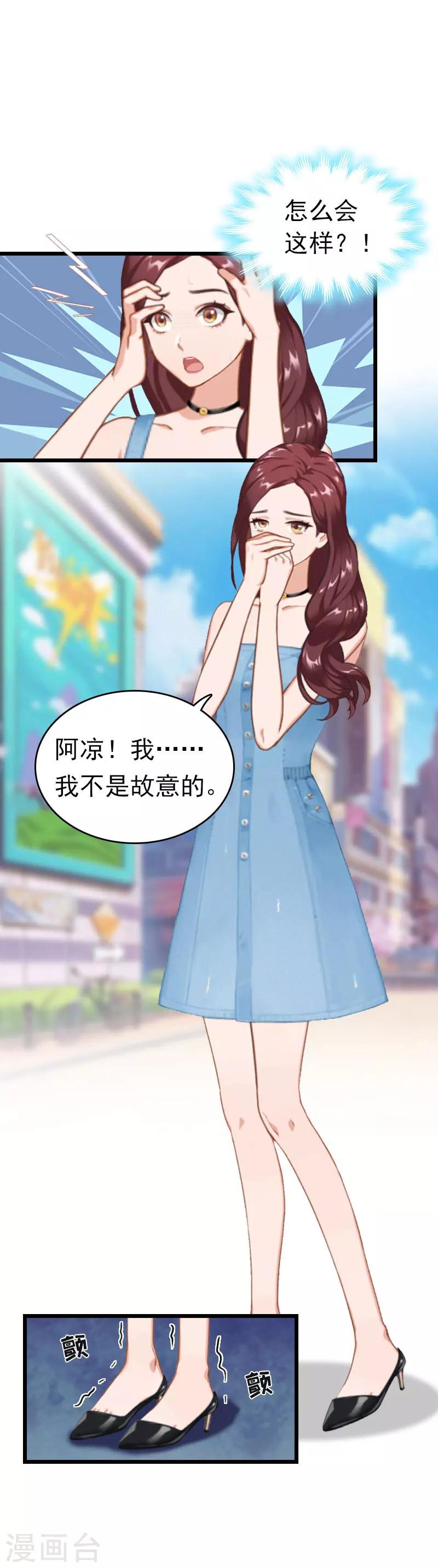 第24话 永别顾凉-第24话