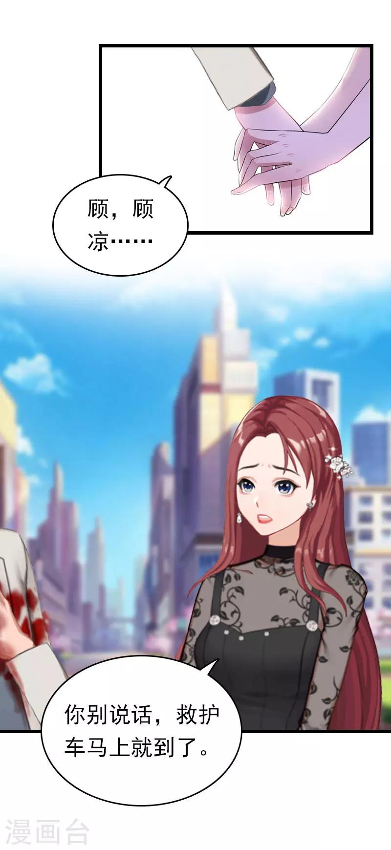 第24话 永别顾凉-第24话