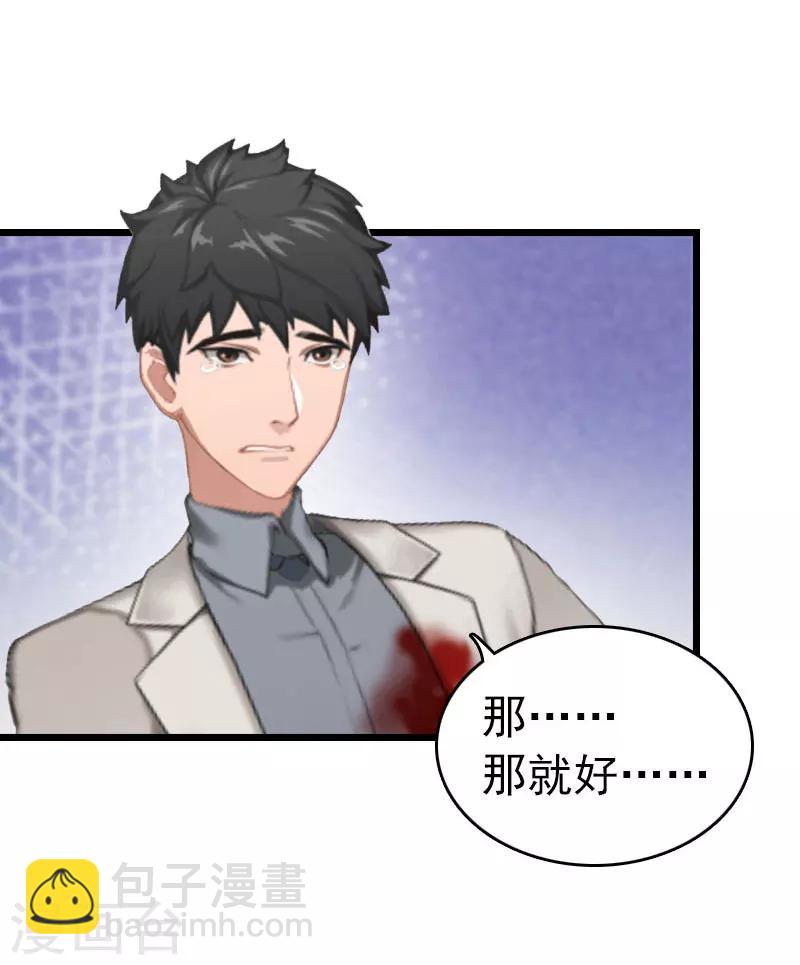 第24话 永别顾凉-第24话