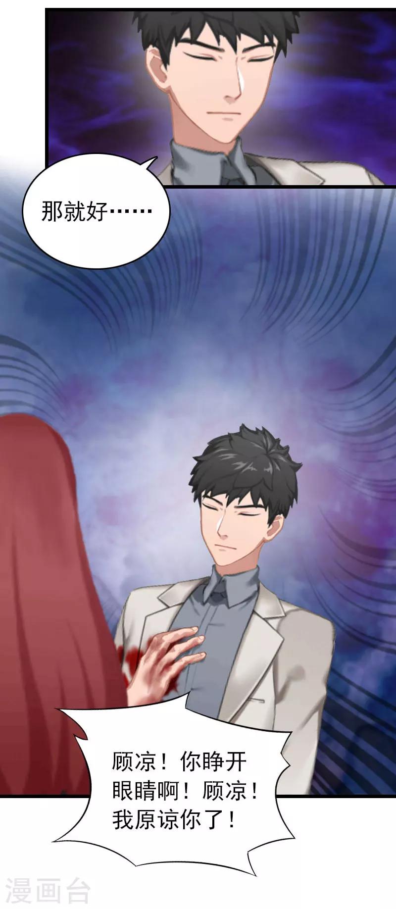 第24话 永别顾凉-第24话