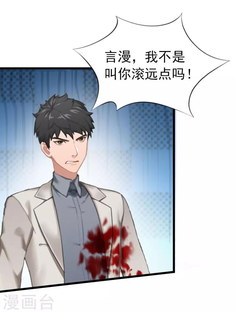 第24话 永别顾凉-第24话