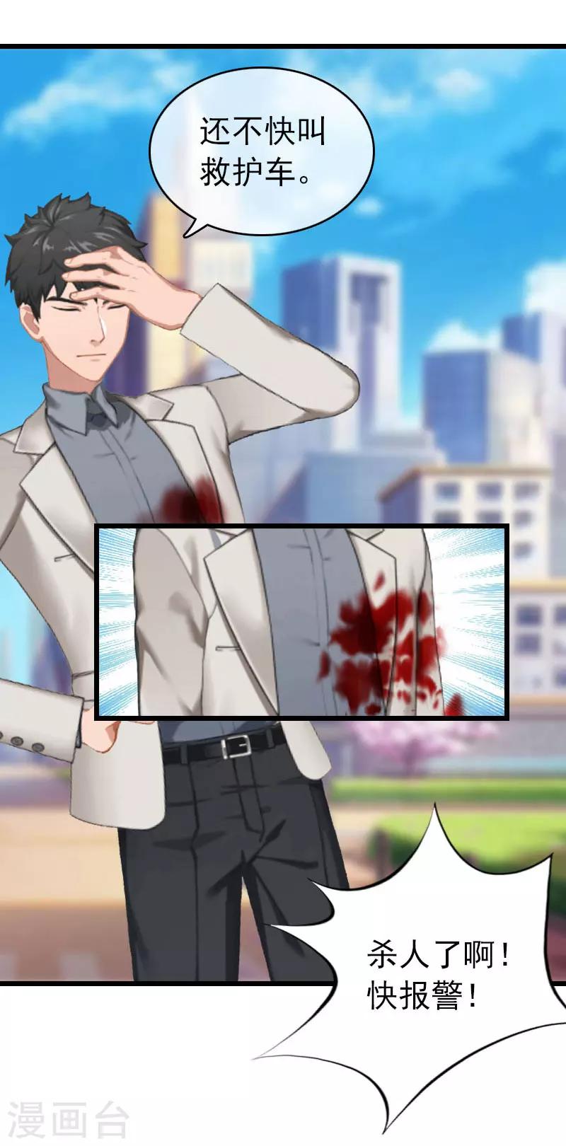 第24话 永别顾凉-第24话