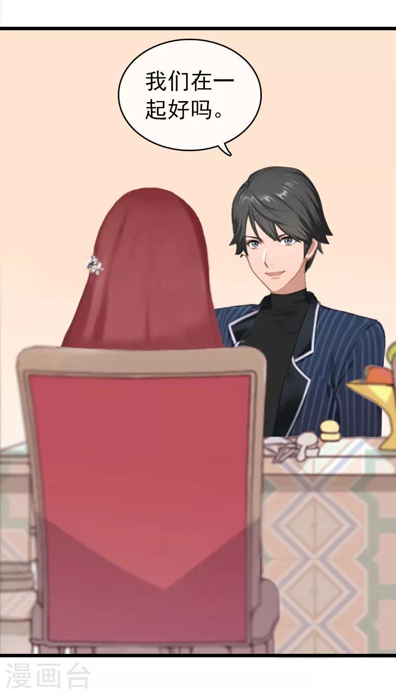 第26话 求婚-第26话