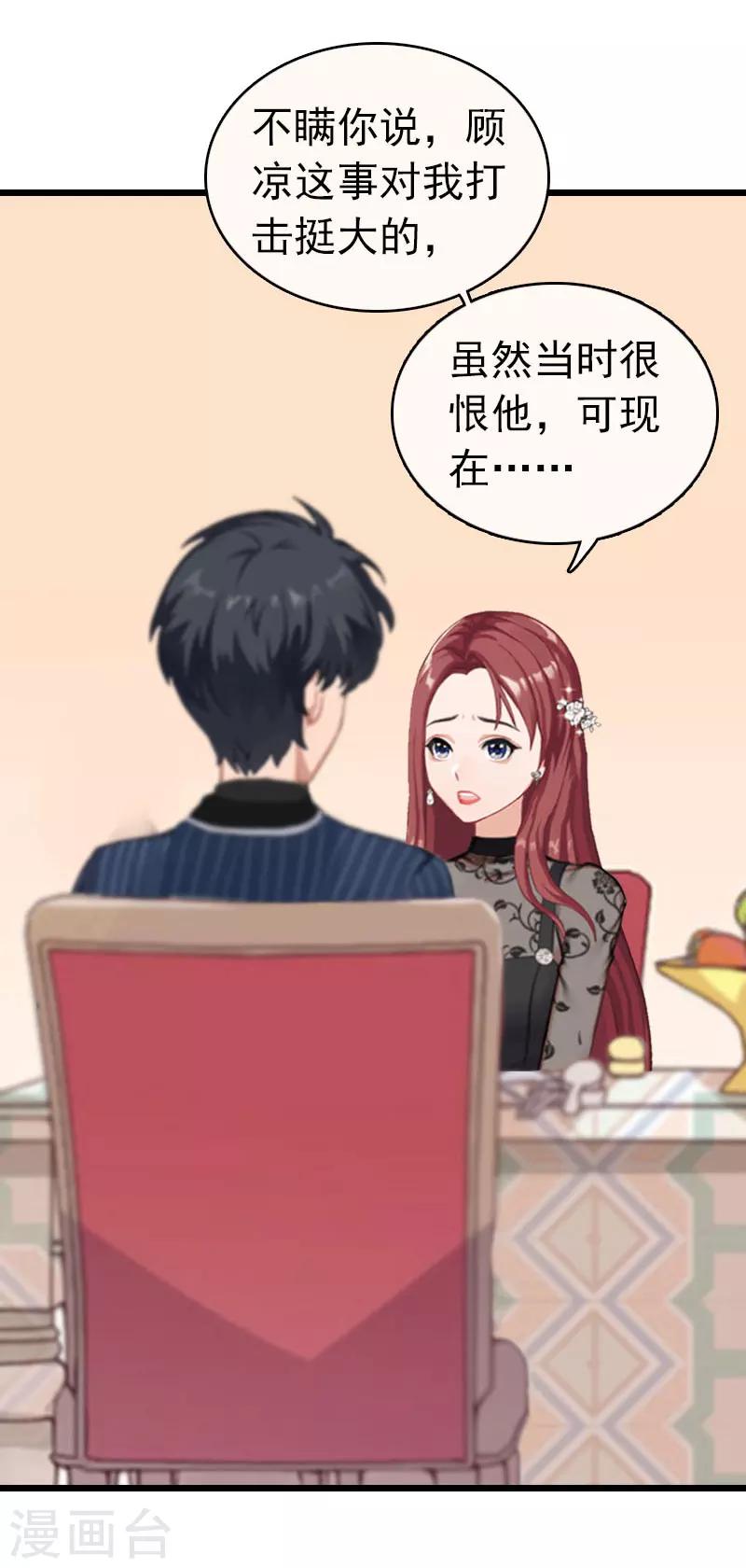 第26话 求婚-第26话