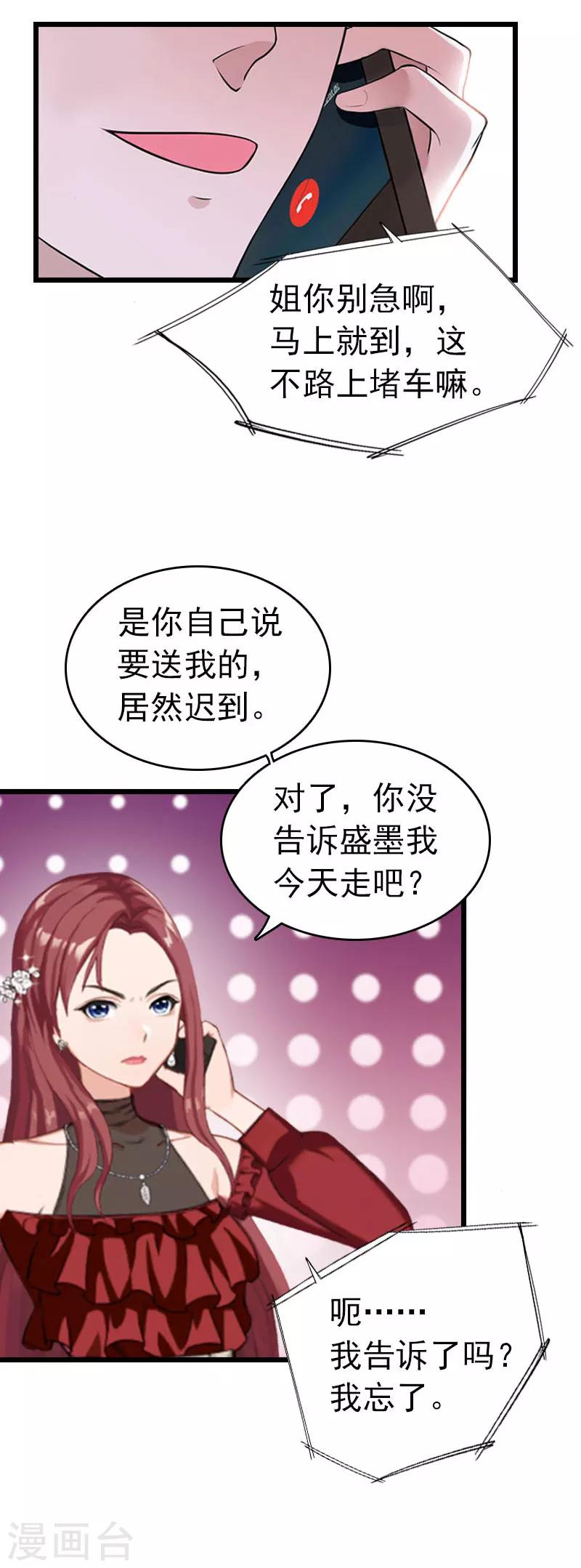 第26话 求婚-第26话